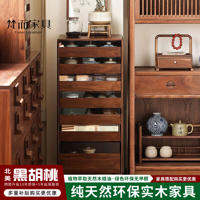 梵而北美黑胡桃牙科柜七抽餐边柜新中式简约现代橱柜首饰茶具收纳柜子 茶语牙科柜·七抽【万向轮】