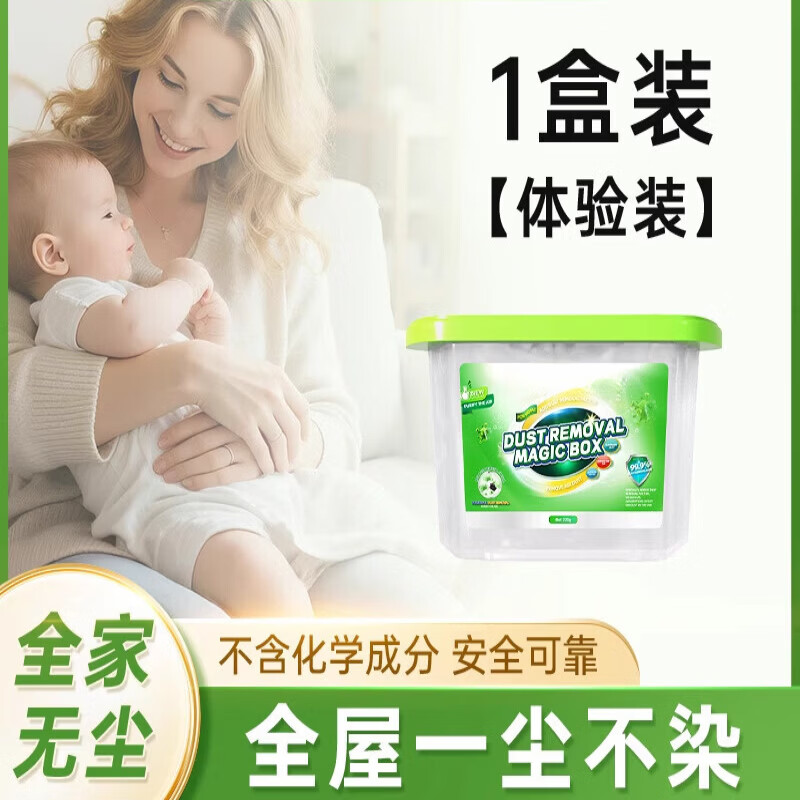 DEATKN【德国专研】家用除尘净化空气超强吸附灰尘清洁空气吸附魔盒 1盒【不推荐 运费贵】