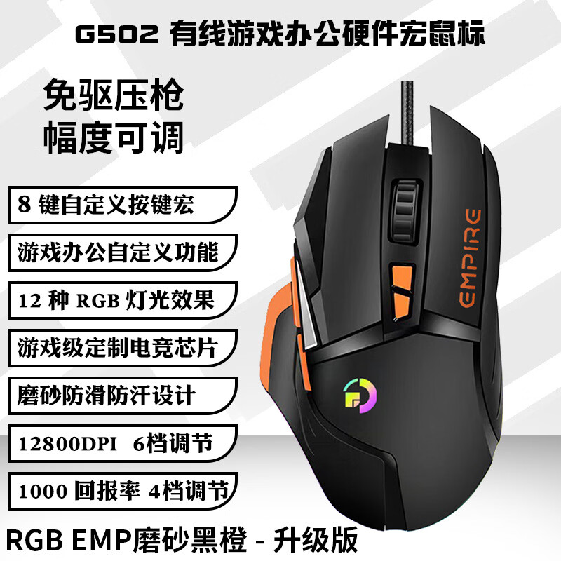 哥诺(GANO)G502狗屁王2代机械有线游戏鼠标无线双模吃鸡压枪电竞网咖DC硬件宏自定义功能自动发送信息LOL永结 G502-硬件宏-黑色-静音升级版
