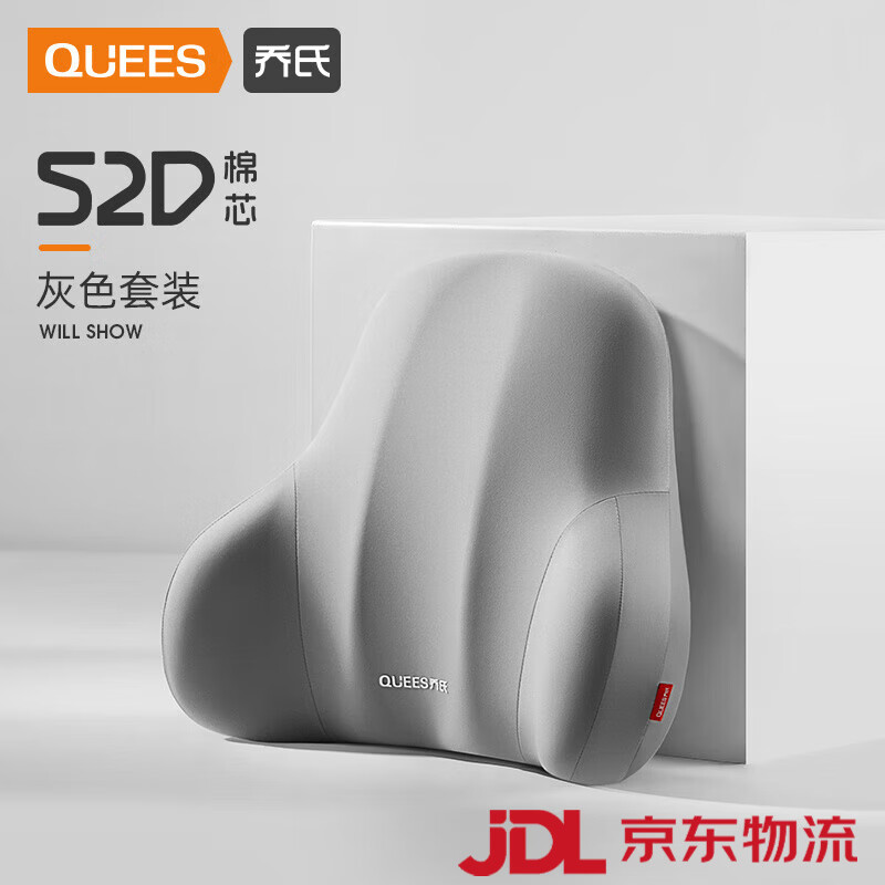 樂扣樂扣（LOCK&LOCK）汽車枕頭車用靠枕頸枕靠墊車內座椅車枕頭腰墊護腰護頸枕腰靠 喬氏52D單腰靠-灰色全新一代升級版