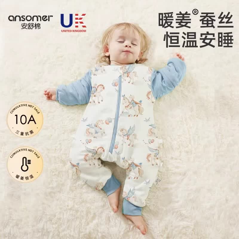 安舒棉睡袋婴儿春秋冬季儿童宝宝0-5岁纯棉分腿式防踢被保暖加厚恒温 白马王子【蚕丝恒温加厚】0-15℃ S码 建议身高70-80cm