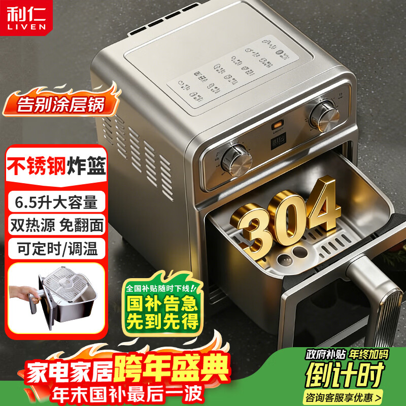 ���ʣ�Liven��С���˿���ը��0Ϳ��304������ڵ�˫��Դ�ⷭ��6.5L���������� ����ǻ��忾ը����KZ-J6569 300.9Ԫ