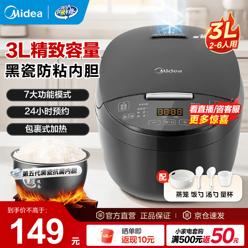 ���ģ�Midea���緹�� �ڴ��ڵ��緹��С�Ͷ๦��ȫ�Զ���ճ�󷹹�΢ѹ����������2-3-4-5-8������������ԤԼ 24СʱԤԼ 3L �������� 118.99Ԫ