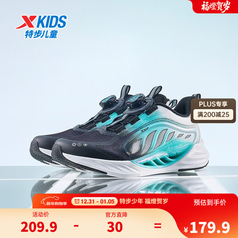 特步儿童鞋【氢风8.0护足跑鞋】网革透气缓震旋钮扣飞弹科技运动跑鞋 黑/极光绿 27 码 京东折扣/优惠券