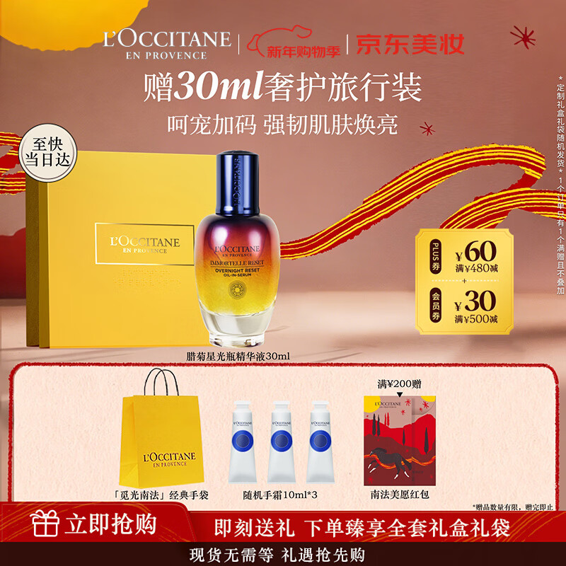 ŷ�浤��л���΢�Ҽ��׾���Һ30ml���������ǹ�ƿ�����޻���ʪ�������� 600Ԫ