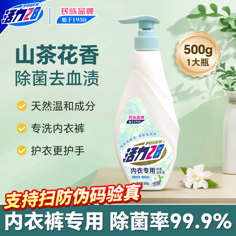 ����28����ר�ó���ϴ��Һ500g ɽ�軨�㲻����ӫ����ڿ�������ϴҺ 9.9Ԫ