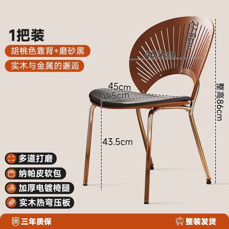 林之语餐椅贝壳椅北欧复古中古轻奢家用实木设计师创意太阳椅休闲椅 【单把】磨砂黑软包+胡桃色靠背