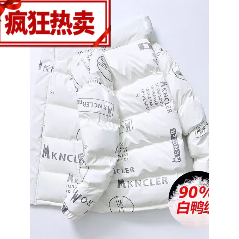 范西奢羽绒服男士秋冬连帽短款加厚保暖亮面鸭绒男装外套三防保暖衣服 2218白色鸭绒 M