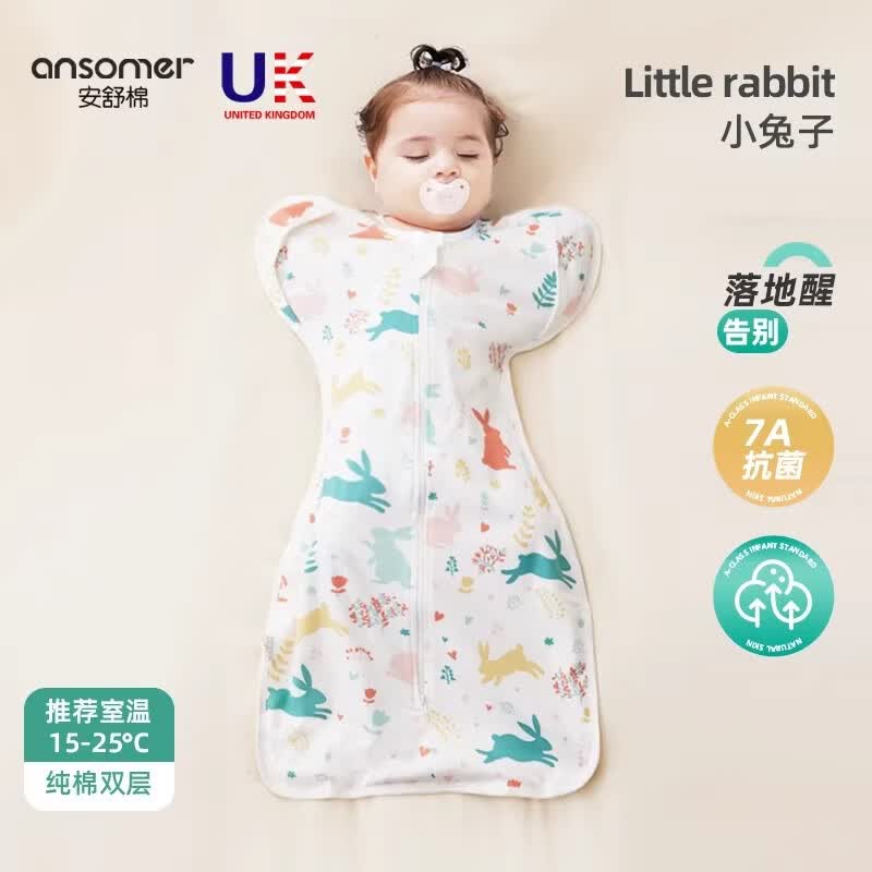 安舒棉防惊跳睡袋新生儿婴儿四季通用襁褓式睡袋儿童投降式防踢被 小兔子（四季双层）室温15-25°C M【适合体重8-15斤】