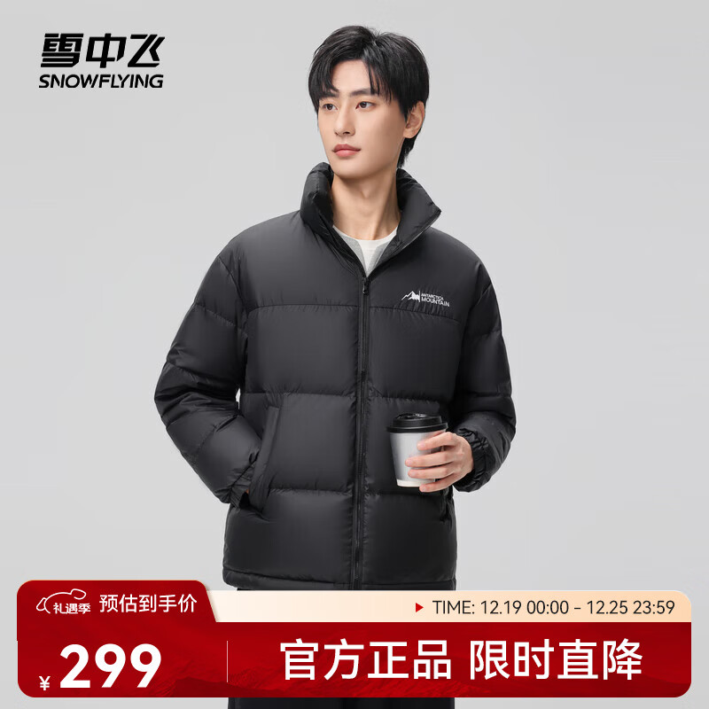 雪中飞新款百搭时尚休闲斜插式口袋男女同款短款立领羽绒服 黑色|8056 L 175/92A