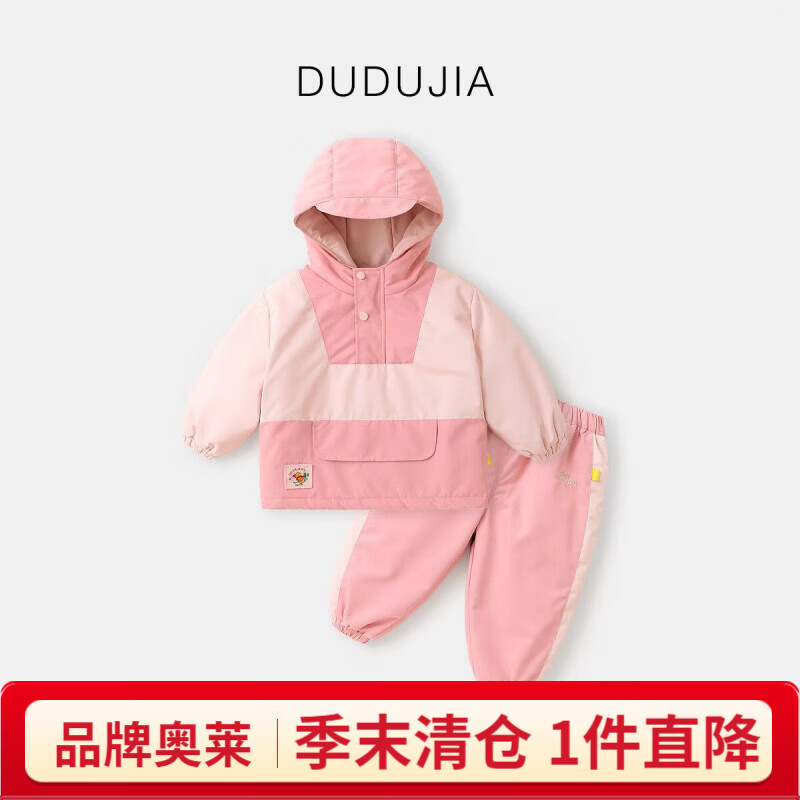 嘟嘟家宝宝加绒加厚套装冬装男童外套裤子两件套女童衣服洋气儿童户外服 粉色 100 京东折扣/优惠券