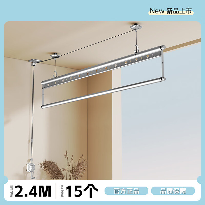 好太太京选手摇升降单杆晾衣架顶装手动式家用阳台晒衣杆室内晾衣杆 【2.4米】银色单杆  客户自行安装 京东折扣/优惠券