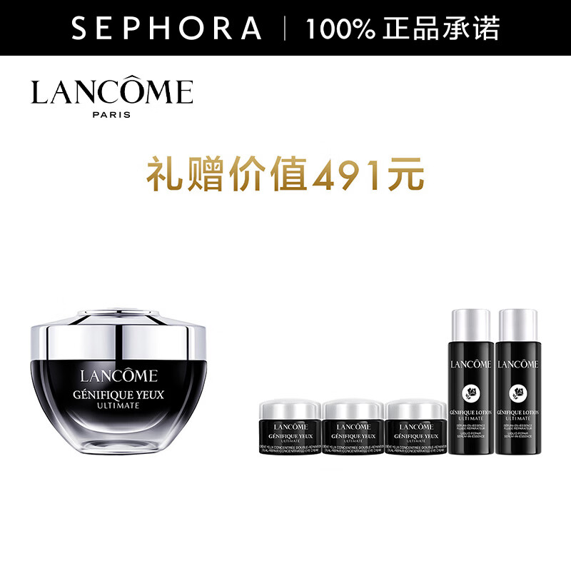 兰蔻（LANCOME）超修小黑瓶眼霜肌底焕活修护眼霜 全新小黑眼霜  买20ml享35ml再赠精华水20ml