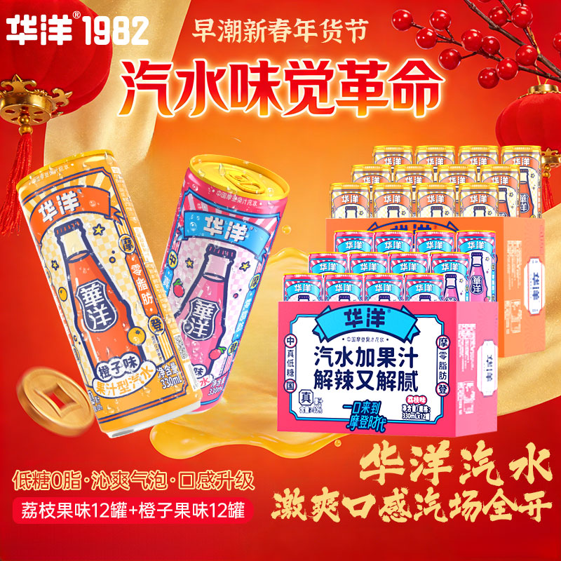 �����֭����ˮ̼������330ml��װ����0֬0��������Ʒ 330ml-12�� ��֭ζ 29.9Ԫ