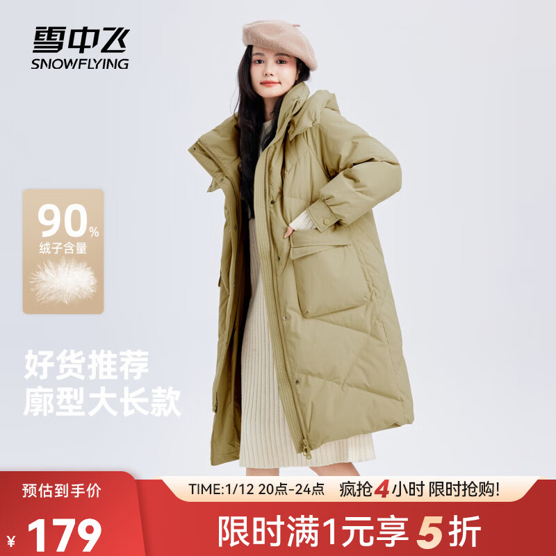 雪中飞2025冬新款女士中长款羽绒服百搭时尚休闲气质大口袋保暖舒适 卡其色|7101 XL /170/92A