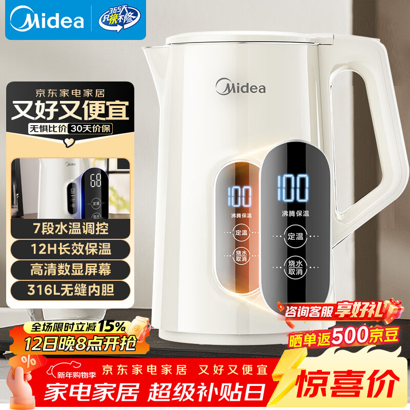 美的（Midea）电热水壶烧水壶养生自动断电保温一体316L母婴级不锈钢 保温水壶7段调温恒温壶 1.7升17X304-PRO