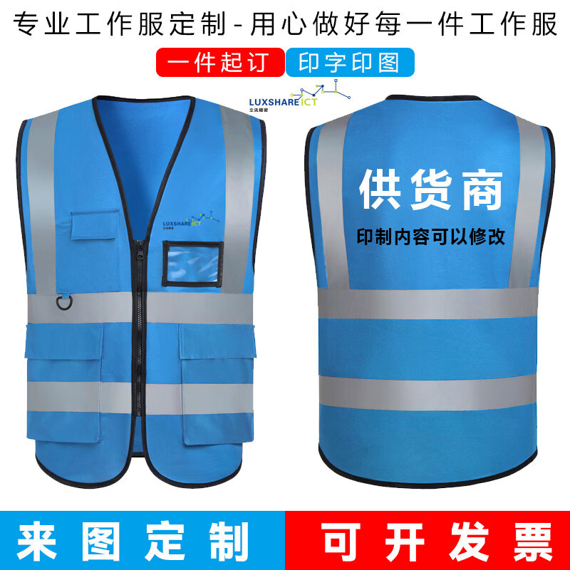雷宝丽供应商马甲工作服定制装修公司施工反光网眼安全背心印图字logo 反光背心 荧光绿 印图印字 均码