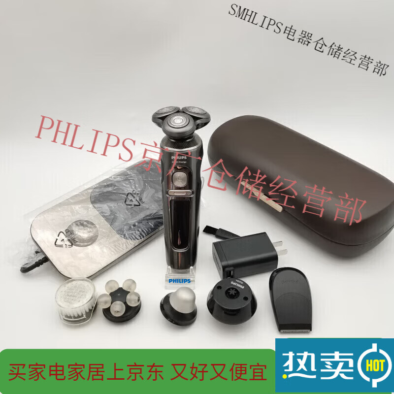 高端甄选电动剃须刀sp9880干湿两用家用无线充电式可