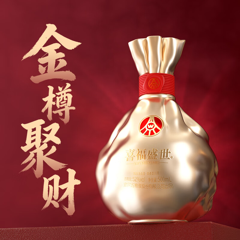 五粮浓香五粮液股份出品 官方授权 52度优级 浓香型白酒 喜福盛世 52度 500mL 2瓶 大聚鸿财双支装
