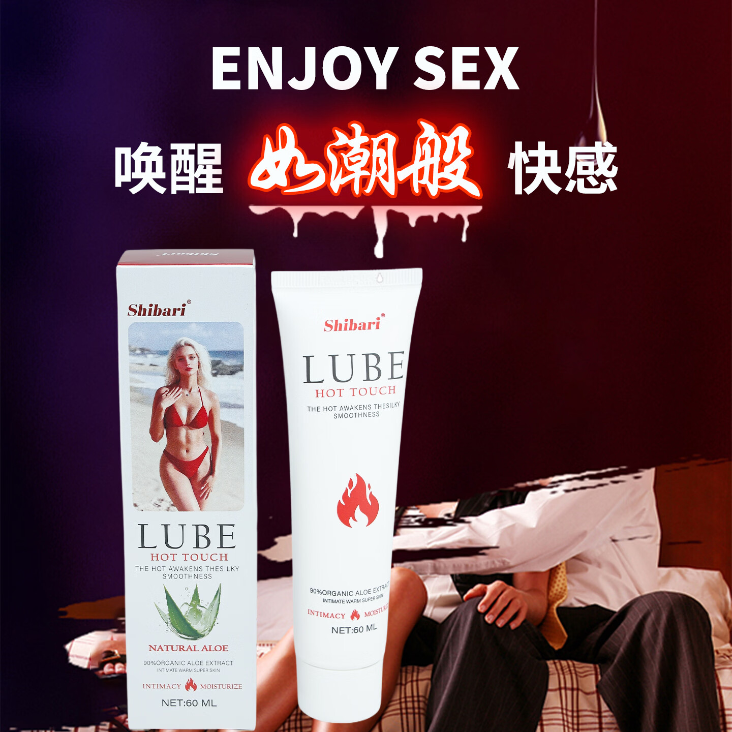 shibari热感水润滑液油剂成人体私处免洗夫妻房事女性情趣专用品高潮 【热感升温】润滑剂3支60ml