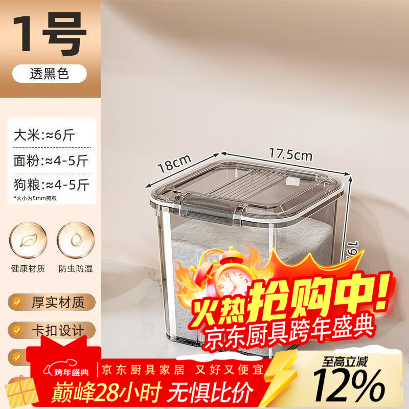 LZJV食品级米桶家用密封桶防虫防潮装大米面粉杂粮罐容器大容量储米缸 6斤装静置款 安心放