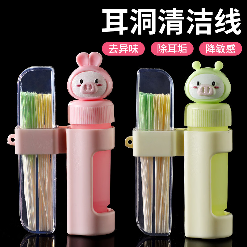 日禾盛唐耳洞清洁线女超细清洁液祛异味防堵耳线卫生清理耳洞防堵线旅行箱 180根耳线(玫瑰味)