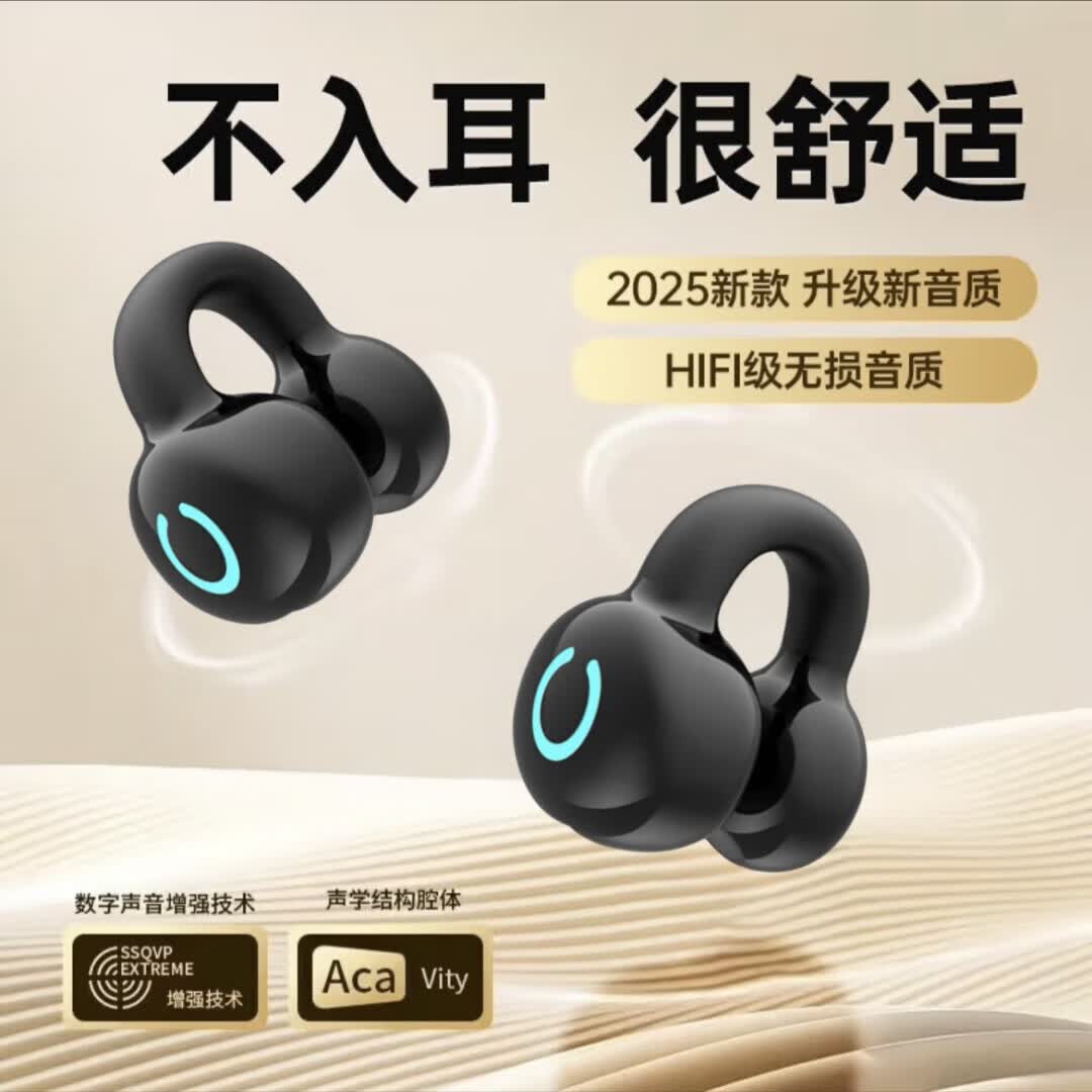 鑫羽音【甄选百货】2025新款无线蓝牙柏林之声耳机开放耳夹式不入耳高音质通话降噪超长续航适用华为vivo 白-千元音效+超长续航+通话降噪 【手机通用】蓝牙5.4-单耳