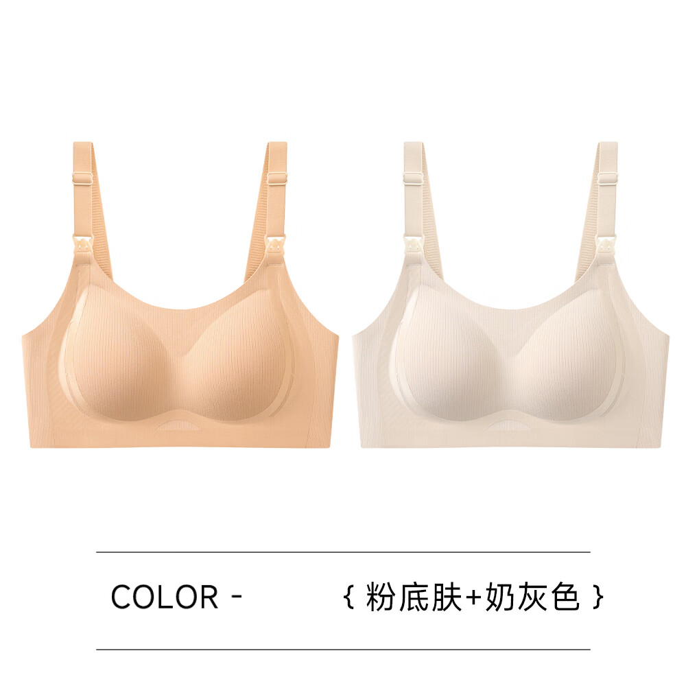 ROVO反重力哺乳内衣山茶花精油聚拢提拉抗菌怀孕产后喂奶专用孕妇文胸 粉底肤+奶灰色 M【建议80-100斤】 京东折扣/优惠券