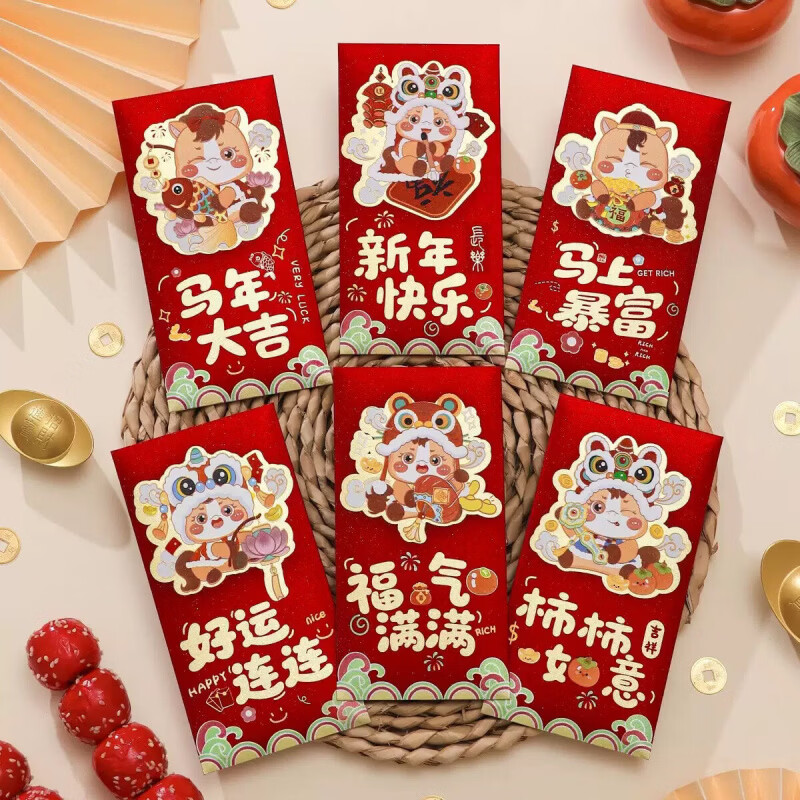 清洁JTT 细闪磨砂红包混搭18个装 马年烫金红苞