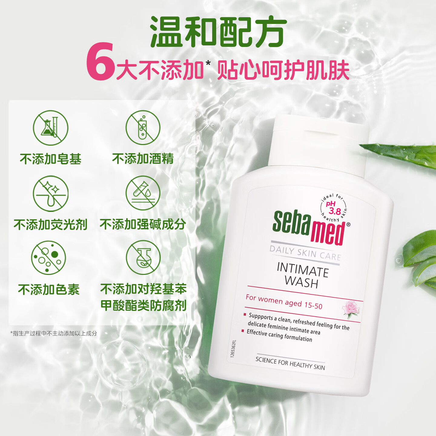 施巴(Sebamed)倍护私处清洗液200ml女性私处护理液私密保养液弱酸德国进口 女性护理液200ml
