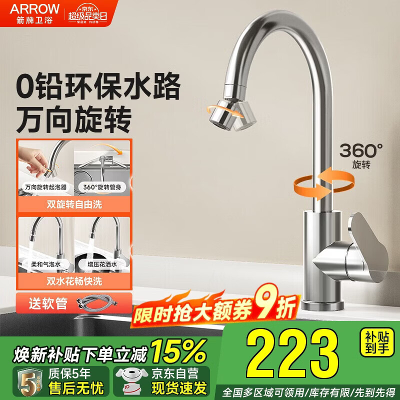 ����ˮ��ͷϴ����360����ת����˫����ͷ��������ת�����²���15%�� 160.28Ԫ