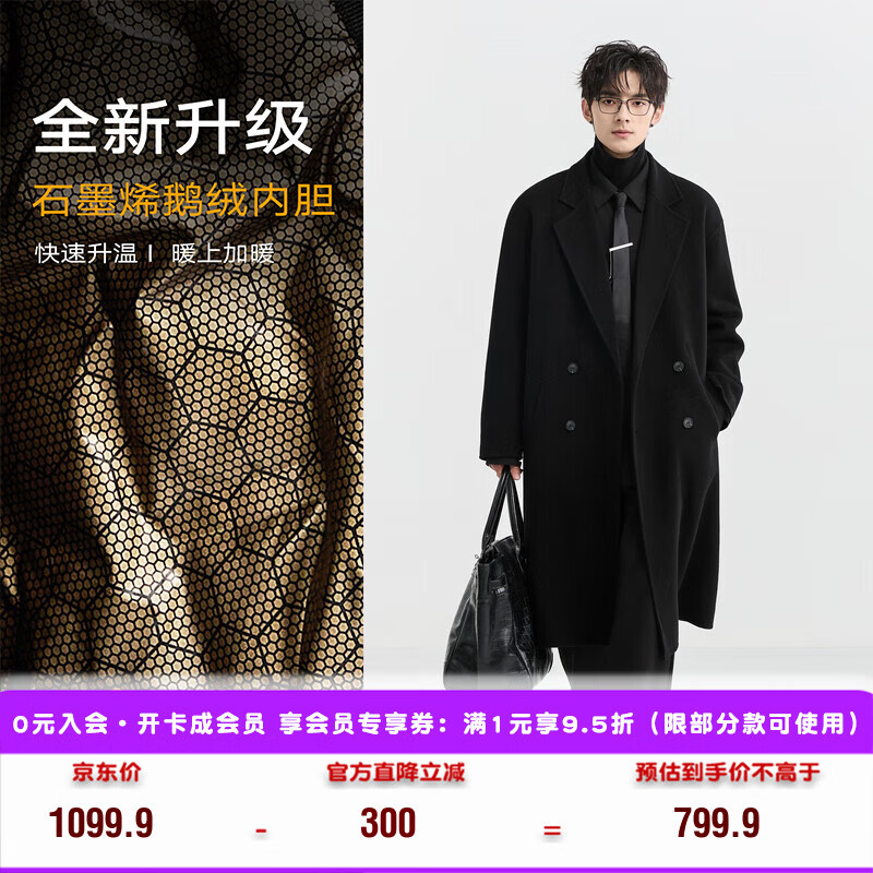 伯爵卓尔高端全羊毛双面呢大衣100%男士2025秋冬季新款中长款通勤男装外套 月夜黑（长款） 【二代-石墨烯/鹅绒内胆） L (175)