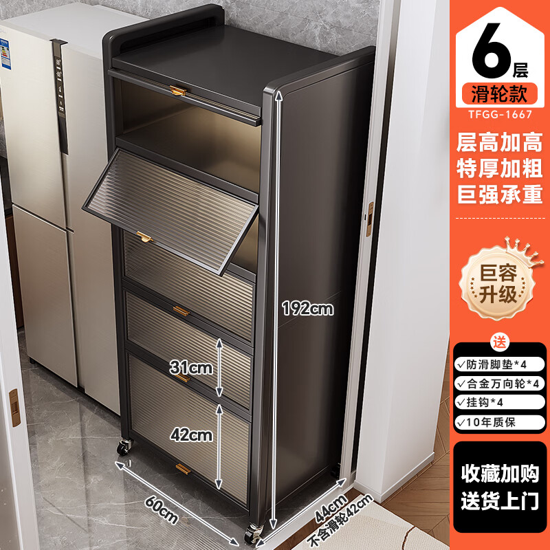 帅仕(shuaishi)帅仕厨房置物架冰箱窄缝落地多层抽拉夹缝多功能收纳微波炉橱柜 特厚加粗6层【长60特宽44】层高全加高丨超强承重