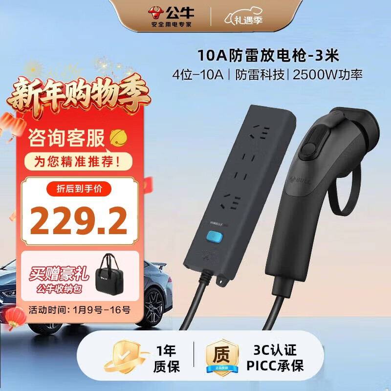 ��ţ��BULL���綯�����ŵ�ǹ������ǹ����������С���������ǵ�С���� 10A/��ɫ/3�׷��� 204.2Ԫ