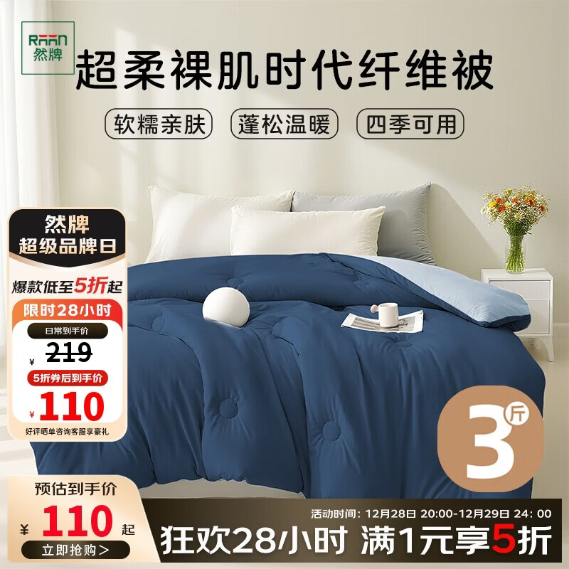 Ȼ�Ƴ��Ό����ά�� ���ﱻо�ļ�����1.2�״����˱���150x200cmԼ3�� 109.5Ԫ