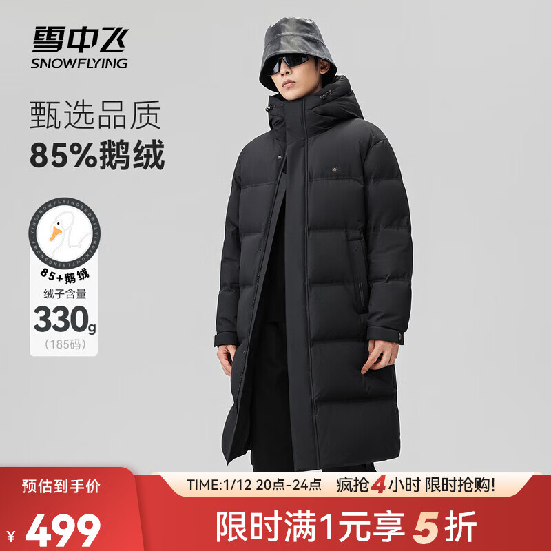 雪中飞黑曜石系列2025冬新款男士长款鹅绒羽绒服情侣加厚高充绒 黑色|8056 L 175/92A