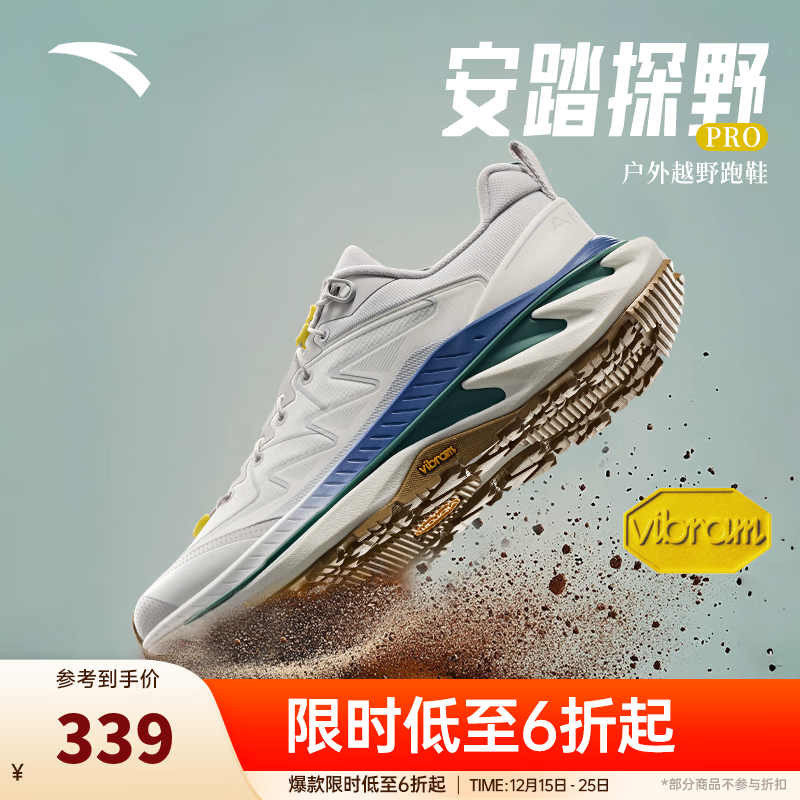 安踏探野PRO V2丨越野跑鞋男款专业户外徒步鞋耐磨减震透气运动跑鞋 【防泼水】象牙白/灰5589-4 41 （男8）