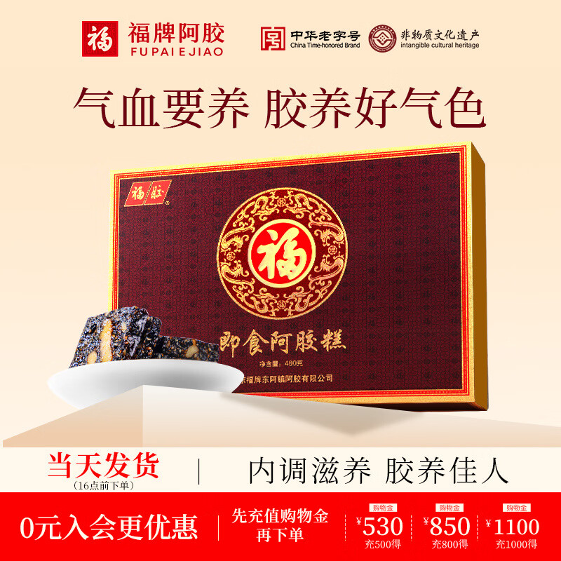 福牌阿胶即食阿胶糕480g（阿胶添加25%）礼盒装送长辈送父母年货节礼物 480g*1盒 [阿胶添加25%]