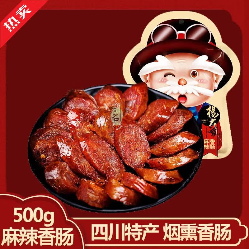 楊大爺臘肉后腿五花四川特產(chǎn)農(nóng)家自制煙熏臘臘肉香腸烹飪食用 后腿臘肉500g1袋