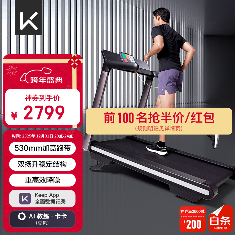 Keep跑步机家用健身器材 智能坡度调节 宽大跑台走步机 家庭锻炼K4黑