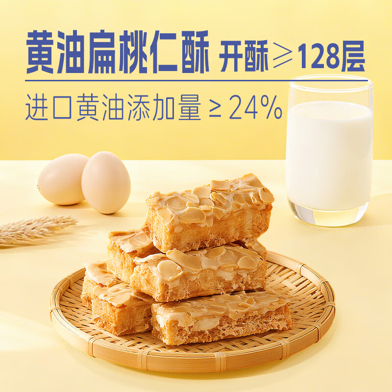 回未海苔肉松凤凰卷蛋卷香港品牌手信进口黄油无添加下午茶点解馋零食 【买1赠1】扁桃仁酥条150g送38g扁桃仁酥