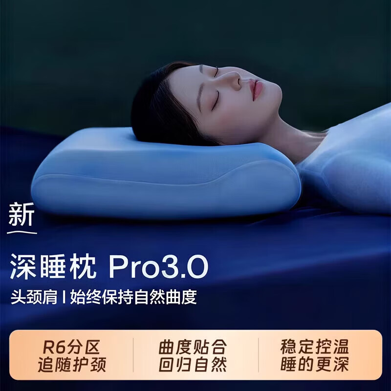 �Ƕ�����������ͷ��˯����������Pro3.0�������������齺�����������ص���ͷ �Ƕ���˯��Pro3.0����֧װ��+��˯����Pro3.0 10cm 70x42 156.64Ԫ