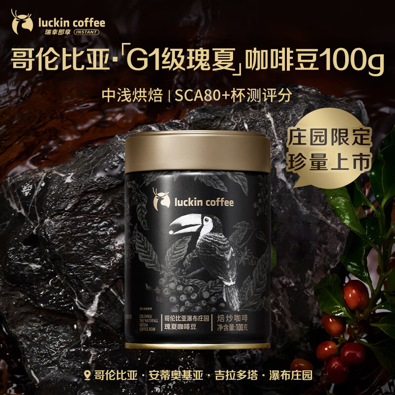 ���ҿ���SOE���ױ��ǹ���G1�����ȶ�100g ���㻨�� ��ǳ�澫Ʒ�����ȶ� 84.15Ԫ