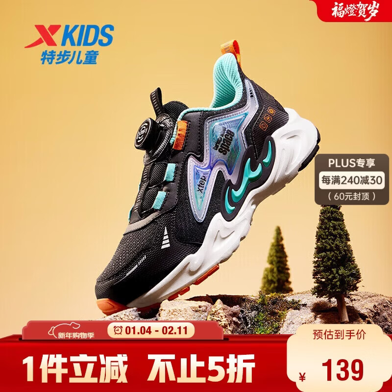 特步（XTEP）儿童童鞋峯行2.0旋转扣运动休闲鞋 黑/新金属银 36码