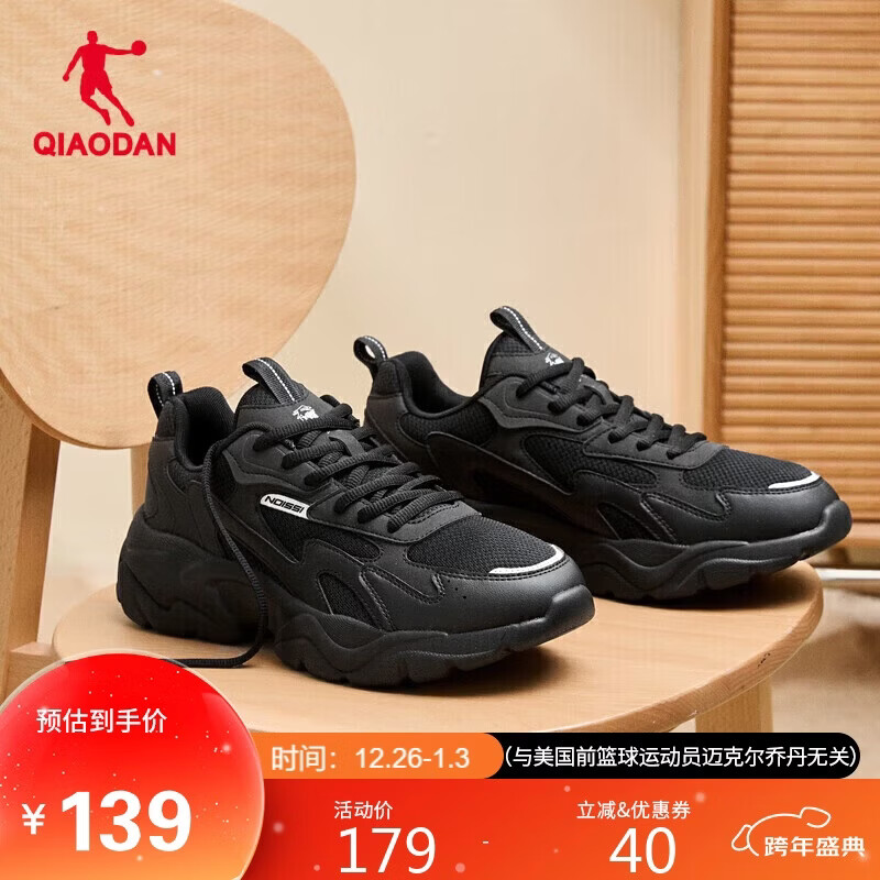 乔丹运动鞋男鞋网面复古老爹鞋轻便潮流休闲鞋跑步鞋子