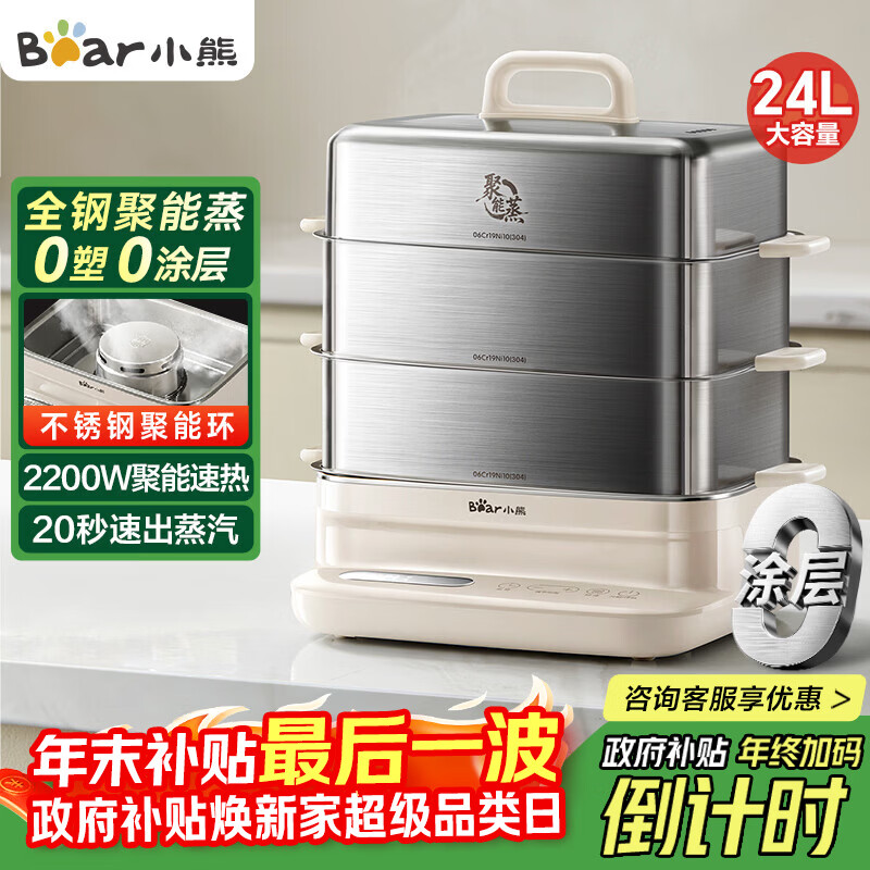 С�ܣ�Bear�������������� ������һ���Զ��ϵ�ȫ��0Ϳ��3������ 24L����ִ������๦�ܹ� DZG-BB3W1 427.69Ԫ