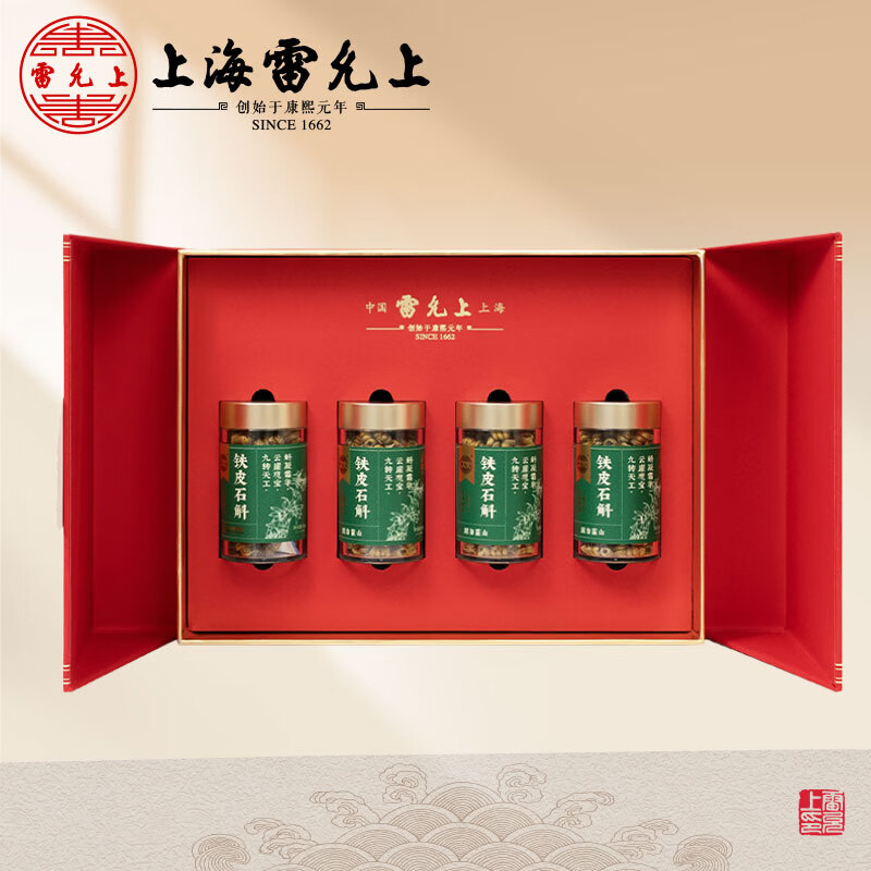 雷允上霍山原产铁皮石斛礼盒200克安徽霍山石斛枫斗颗粒送长辈年货礼盒