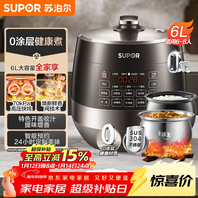 苏泊尔（SUPOR）0涂层球釜电压力锅6L双胆全自动智能预约 家用 SY-60YC6011Q电饭煲高压锅6-8人
