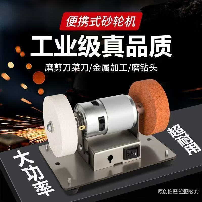 【厂家直销】多功能小型砂轮机家用磨刀机砂轮抛光电动除锈打磨机 【收到即用】砂轮机+粗细砂轮+无极调速器