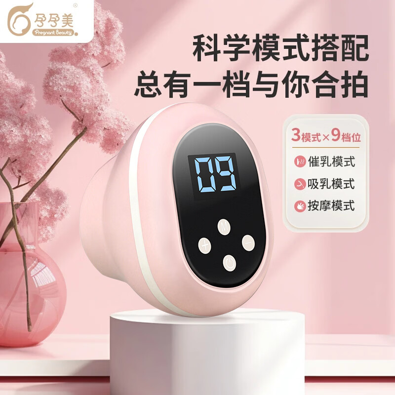 孕孕美单边电动吸奶器 自动变频一体式按摩催乳吸奶器 全自动吸乳器智能 单边自动吸奶器